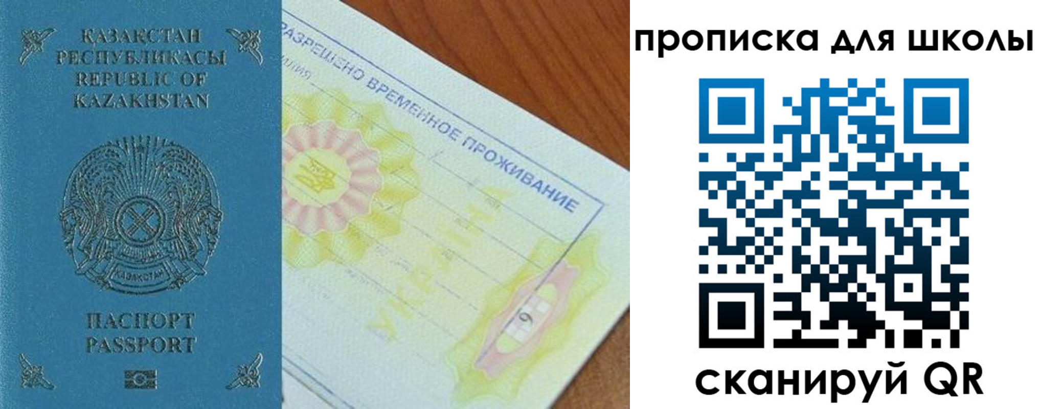 прописка законно в Нарткале
