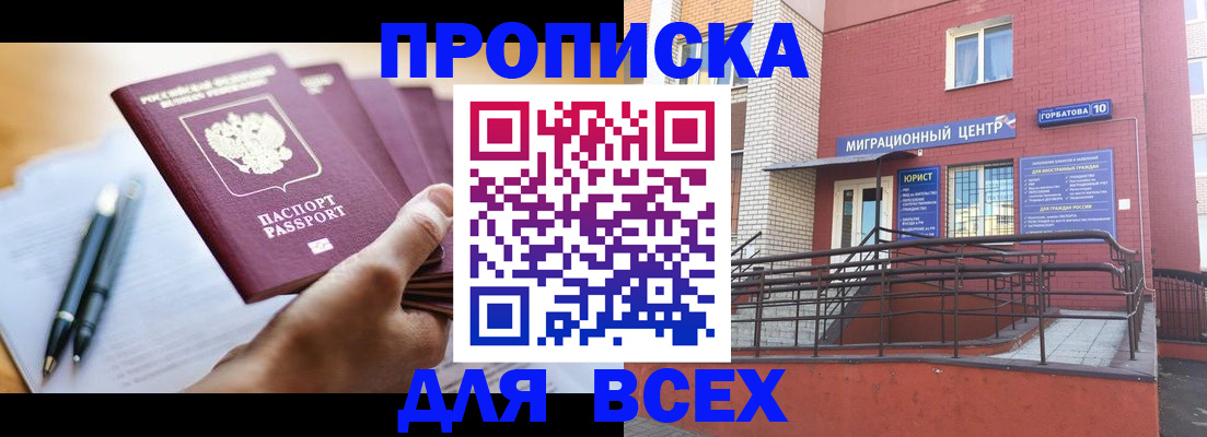 временная регистрация собственник в Нарткале