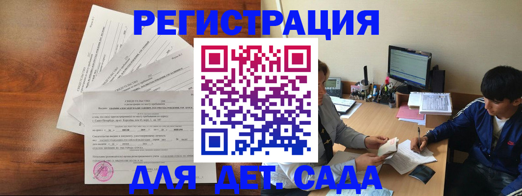 временная регистрация в Нарткале