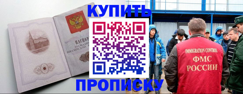 временная регистрация надежно в Нарткале