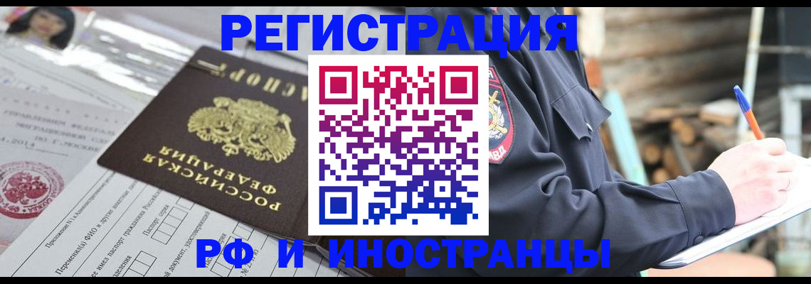 прописка для школы в Нарткале
