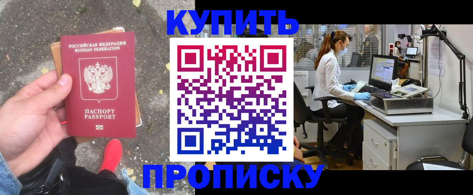 временная регистрация купить в Нарткале