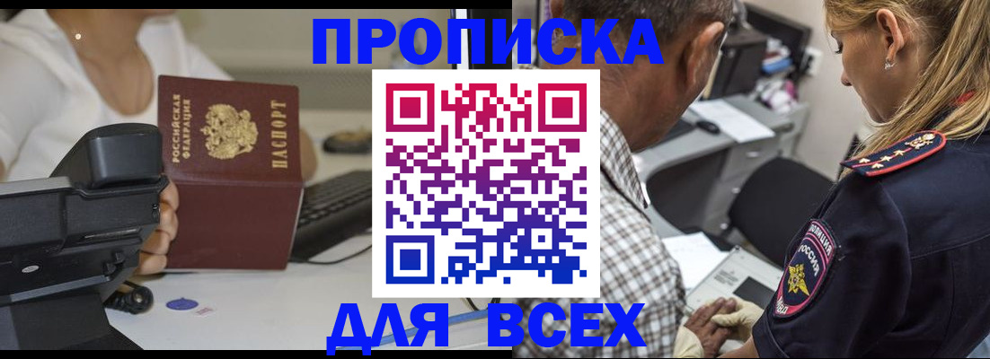 найти адрес прописки в Нарткале