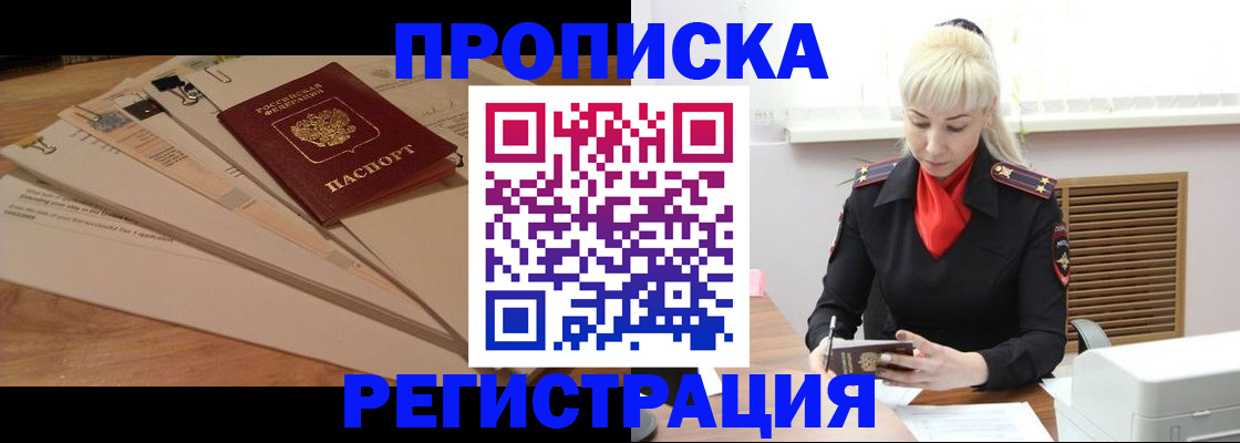 временная регистрация собственник в Нарткале