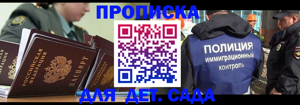 прописка для военкомата в Нарткале